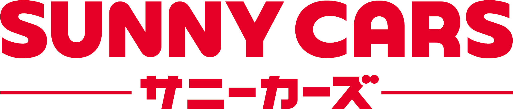 サニーカーズ｜SUNNY CRAS